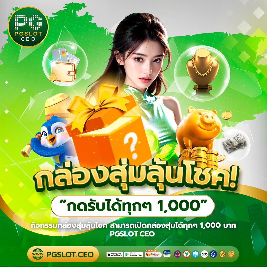 102 TIGER สล็อต เว็บตรง รวมเกมสล็อตใหม่ล่าสุดในไทย