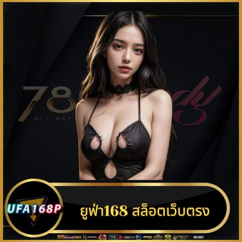 1688บาคาร่า เว็บคาสิโนออนไลน์ยอดนิยม เล่นง่าย จ่ายจริง ทำกำไรได้เร็ว