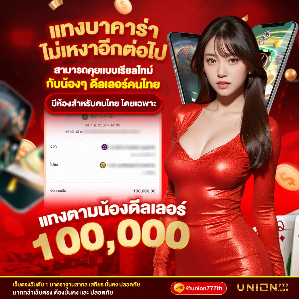 20 รับ 100 โปรโมชั่นคาสิโนออนไลน์สุดเร้าใจ แจกจริงทุกวัน
