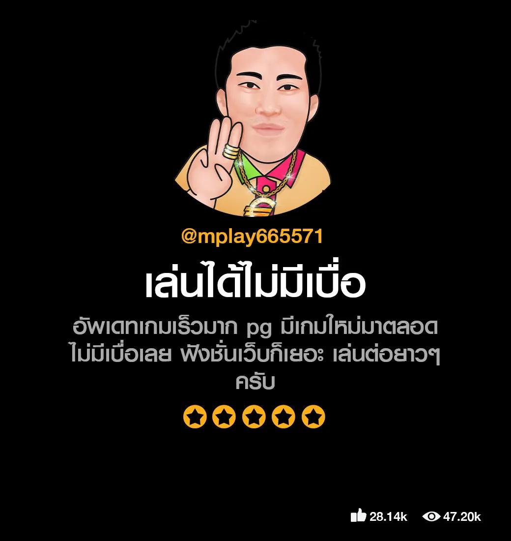 7mth 2in1 คาสิโนออนไลน์ ครบวงจร จ่ายจริง มั่นคงในไทย