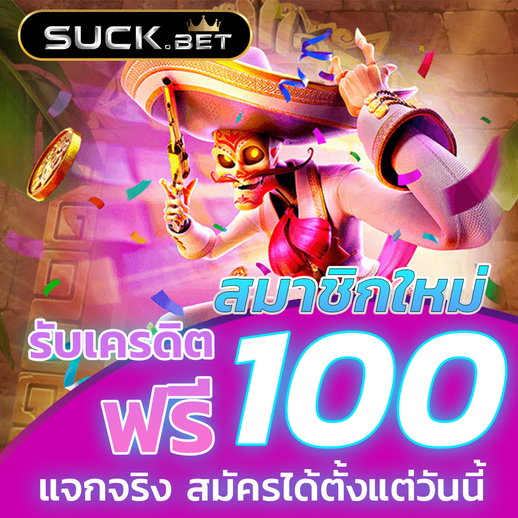 BETFLIK GOD คาสิโนใหม่ล่าสุด รับโบนัสสุดคุ้ม เสถียร มั่นใจ24ชั่วโมง