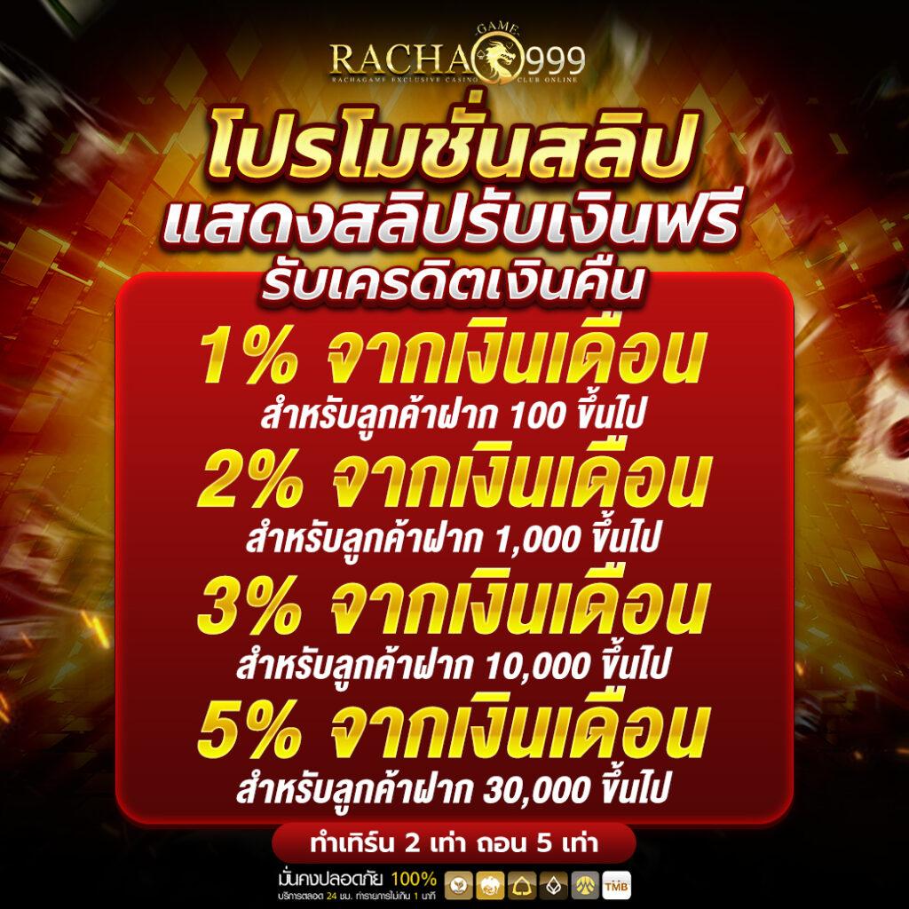 GodGame777 เว็บเกมคาสิโนออนไลน์อันดับหนึ่งแห่งไทย ปลอดภัย ไว้ใจได้