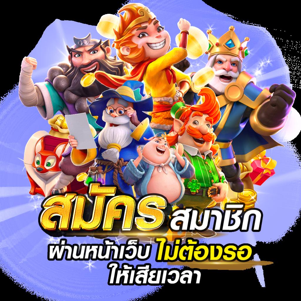 Marina Bays คาสิโนอันดับหนึ่งของไทย มอบประสบการณ์สุดเร้าใจในทุกเกม