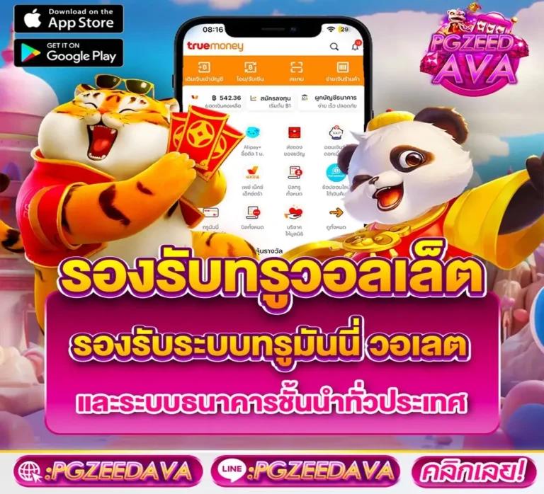 PG Slot เครดิต ฟรี 50 ล่าสุด โปรโมชั่นใหม่สุดไร้กังวล