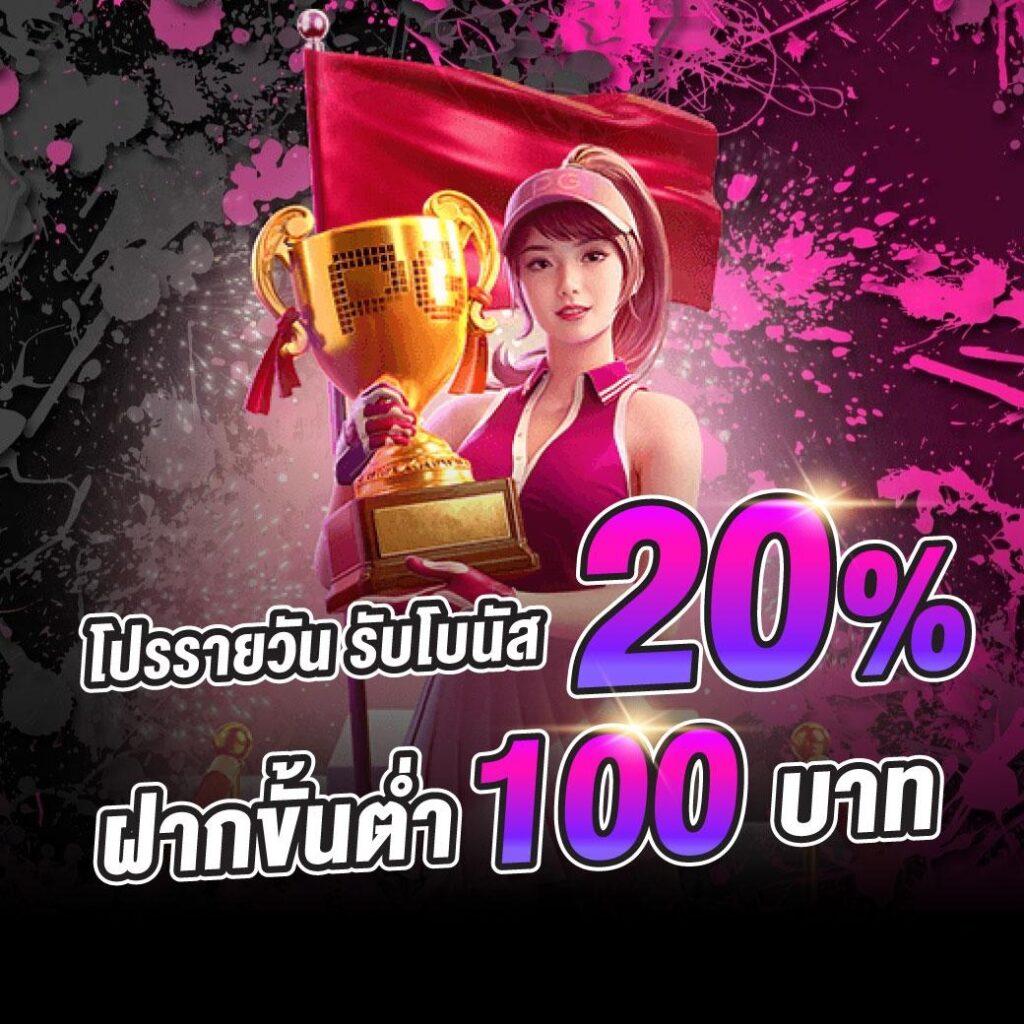 Pung1688 คาสิโนออนไลน์ มาตรฐานสูง เล่นง่าย จ่ายเต็มทุกการเดิมพัน