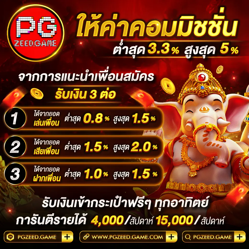 Red 1688 สล็อต เว็บตรง ไม่ผ่านเอเย่นต์ เล่นง่าย จ่ายจริงในไทย