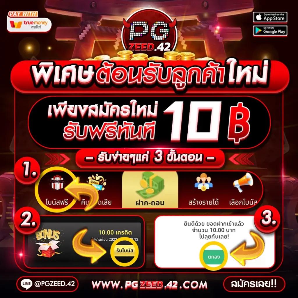 Slot 666 คาสิโนออนไลน์ เว็บตรง มั่นคง ปลอดภัย โปรโมชั่นสุดคุ้ม