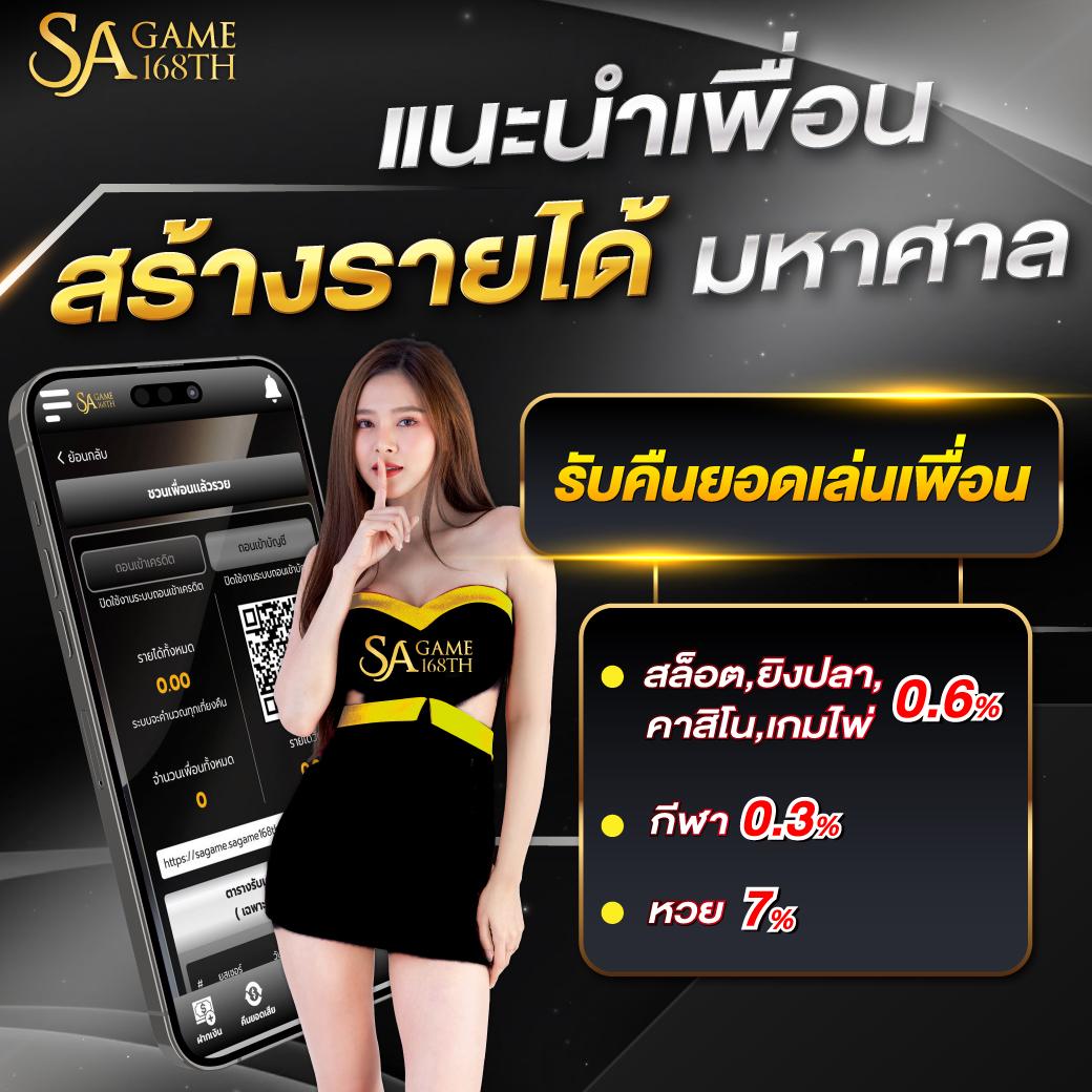 Slot Thailand เว็บตรงทันสมัย พร้อมโปรโมชั่นสุดคุ้ม 2024