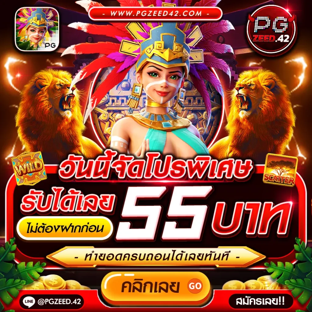 Super PG 1668 เว็บเกมดังเล่นง่าย จ่ายเต็มทุกยอด