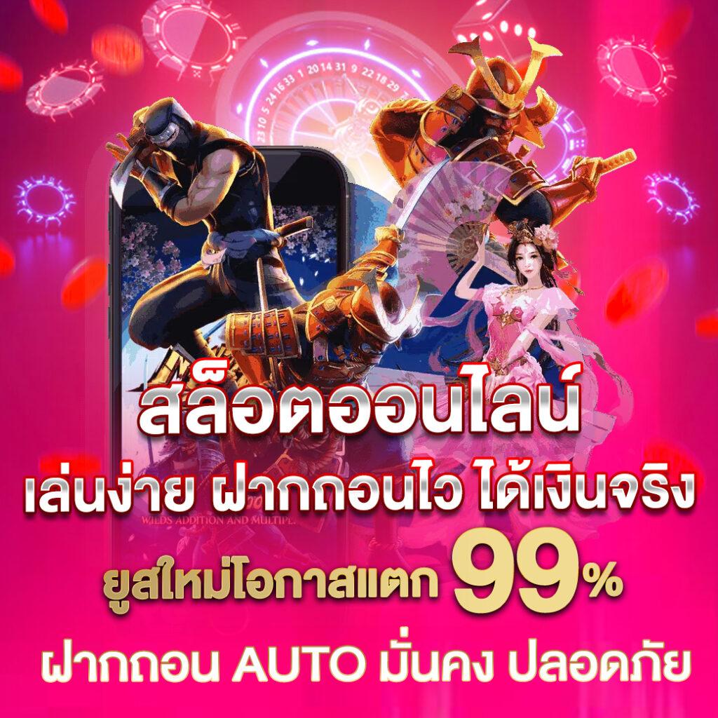 Super PG 1688 เว็บสล็อตอันดับหนึ่งในไทย ระบบทันสมัย สมัครง่าย รับโบนัสเต็มยอด