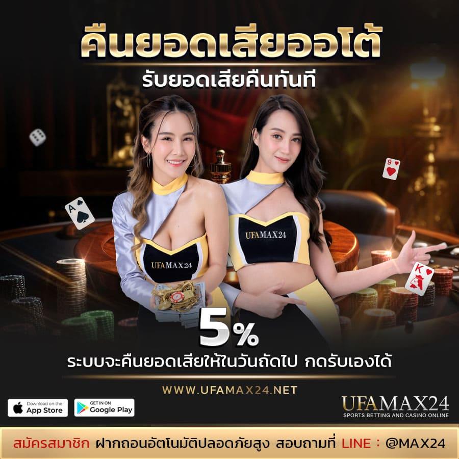 UF168 เว็บตรงคาสิโนออนไลน์ครบจบในที่เดียว ให้บริการเต็มที่ 2024
