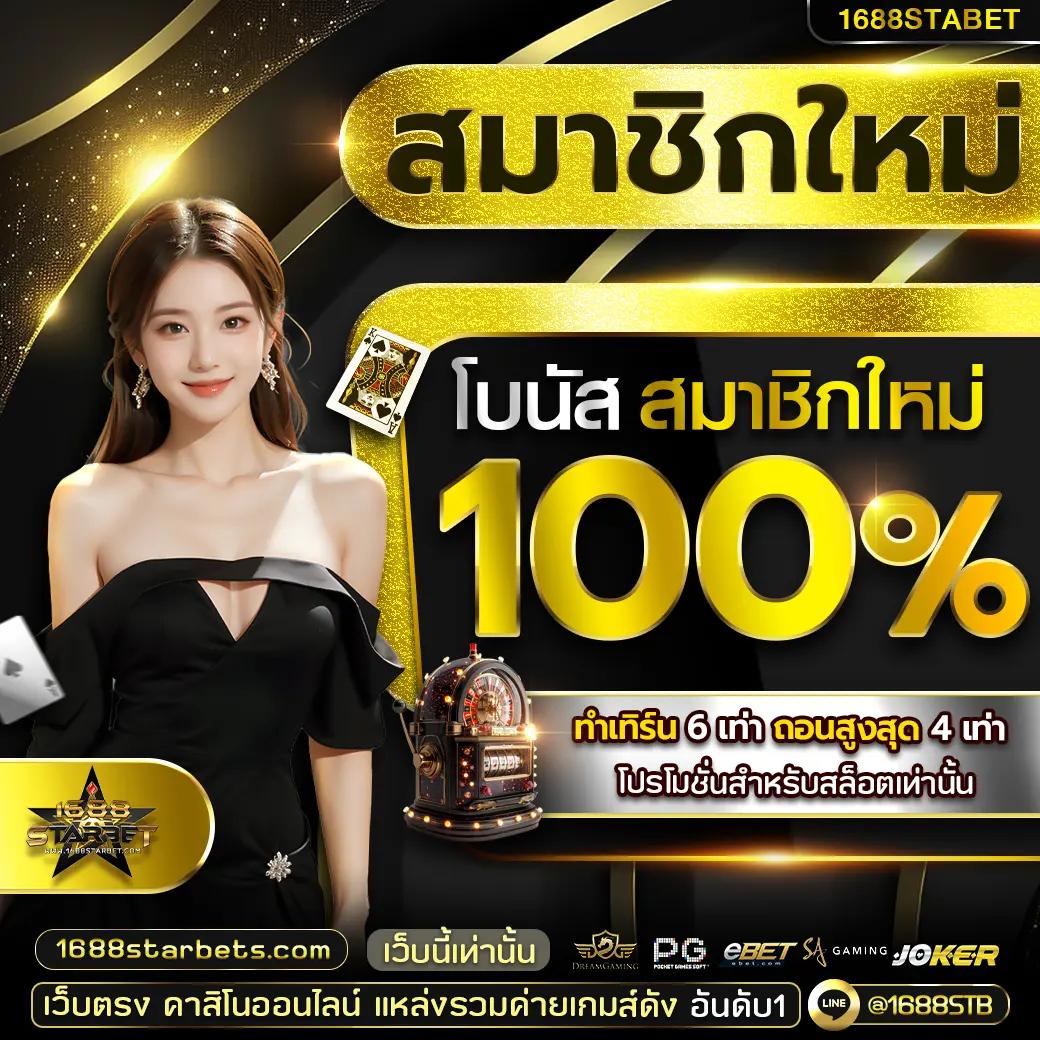 ambbets คาสิโนครบวงจร ระบบทันสมัย โปรโมชั่นเด่นที่สุดในไทย
