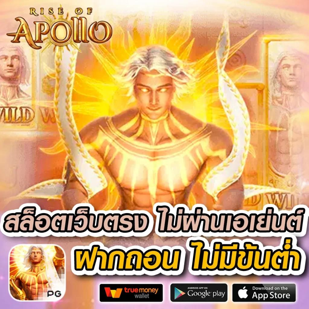 appg slot ศูนย์รวมเกมสล็อตออนไลน์ยอดนิยม ระบบทันสมัยที่สุดในไทย