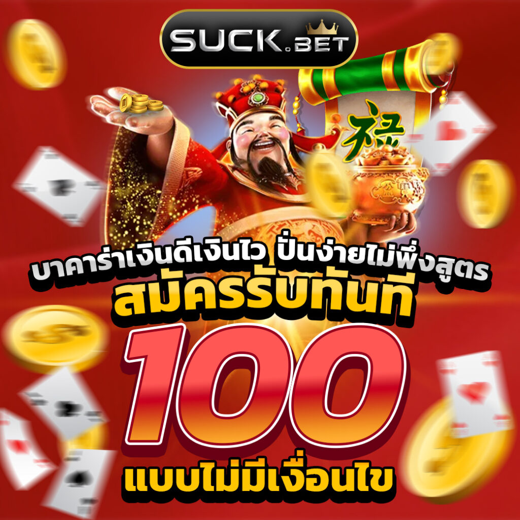 betflik 9999 คาสิโนครบวงจร โบนัสแตกง่าย สมัครง่าย เล่นได้ทุกเกม