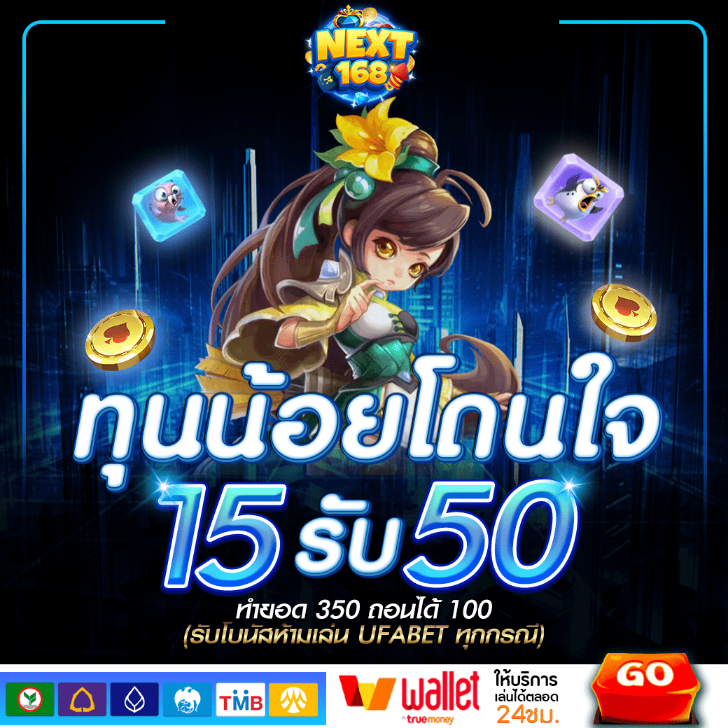 bigwin168 เว็บตรงครบวงจร รวมเกมทำเงินสุดฮิต 2024