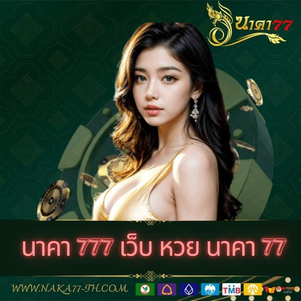 edmbet ศูนย์รวมเกมเดิมพัน อัปเดตล่าสุดแห่งไทย 2024