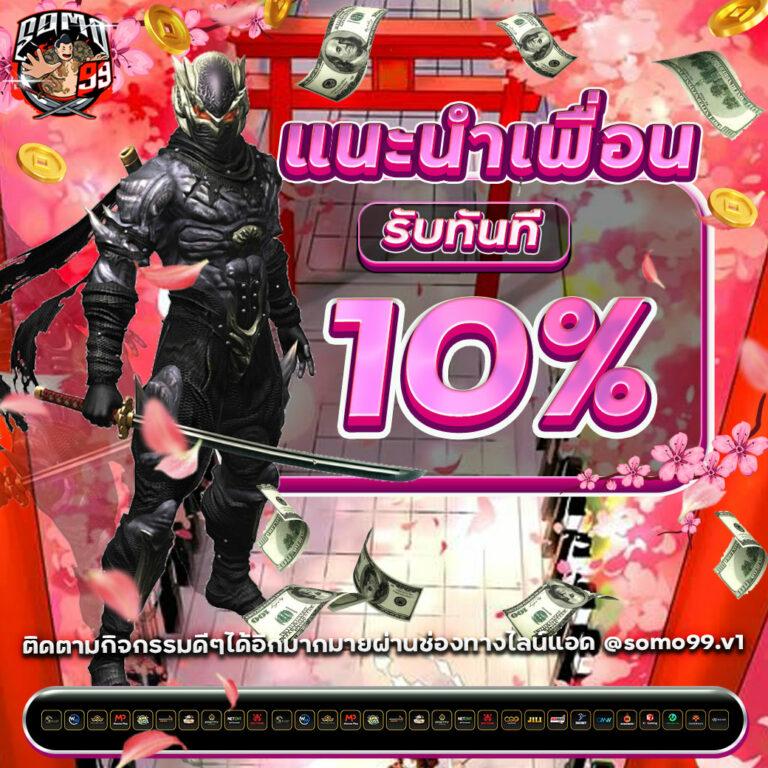 fax888 คาสิโนโบนัสไม่อั้น สมัครง่าย รับทันทีเครดิตฟรี