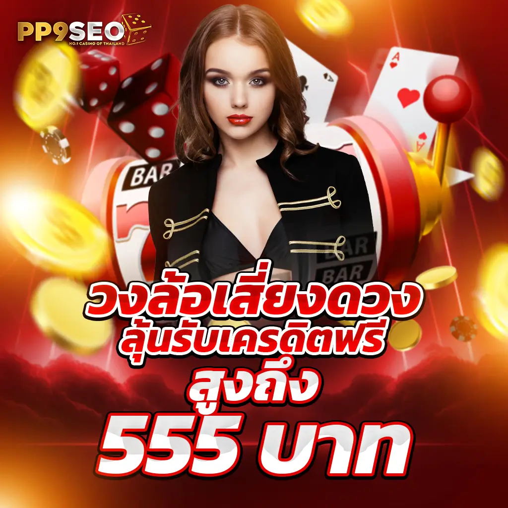g2g168g คาสิโนออนไลน์อันดับหนึ่ง พร้อมโปรโมชั่นสุดพิเศษในปี 2024
