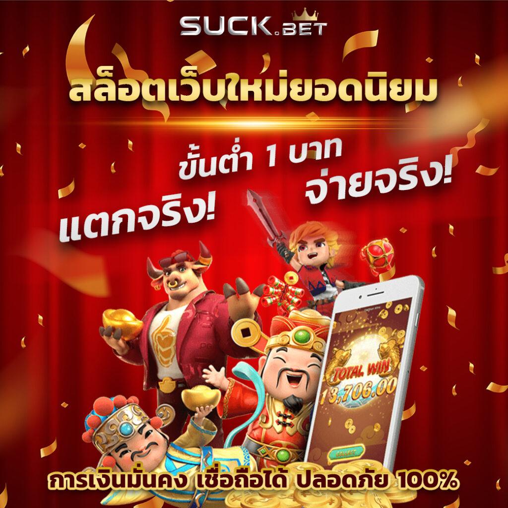 movie44 คาสิโนเครดิตฟรี แหล่งรวมความสนุกที่ไร้ขีดจำกัด