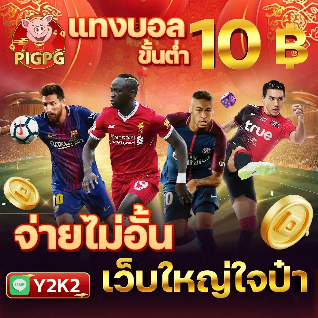 pg168k คาสิโนสุดฮิต สมัครเล่นง่าย จ่ายจริง มาแรงในไทย