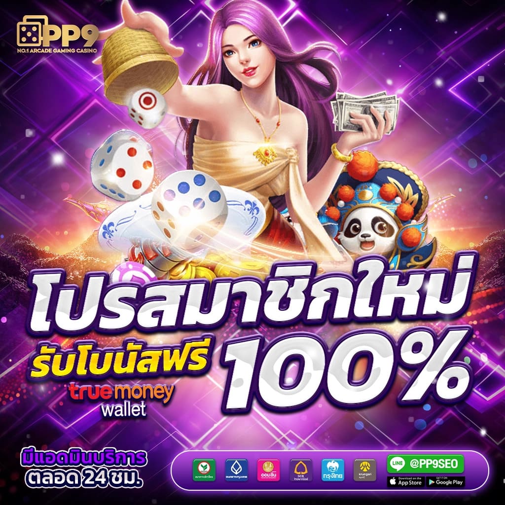 pgspin99 คาสิโนอันดับหนึ่ง ให้บริการเกมสล็อตและบาคาร่าออนไลน์มั่นใจไร้กังวล