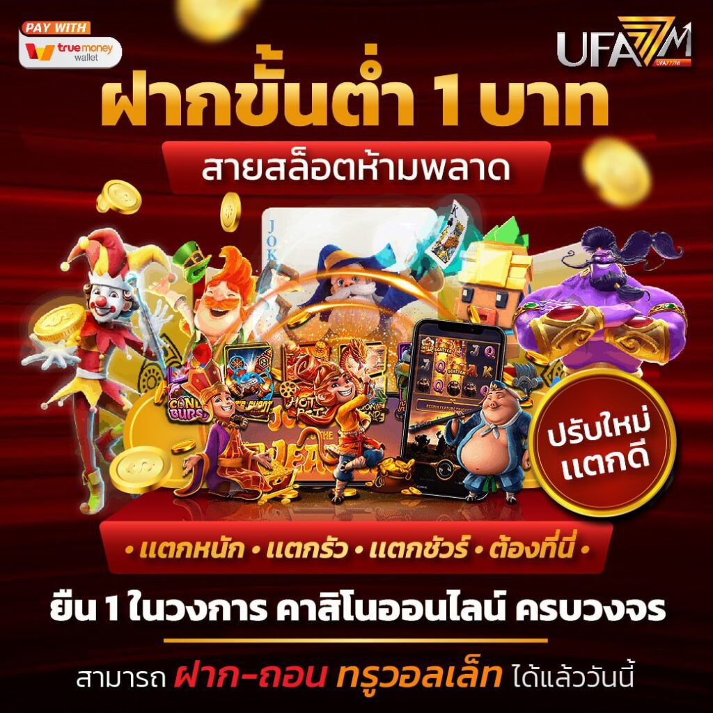 pidgame168 แหล่งรวมเกมคาสิโนออนไลน์ยอดนิยม ระบบทันสมัยที่สุดในไทย
