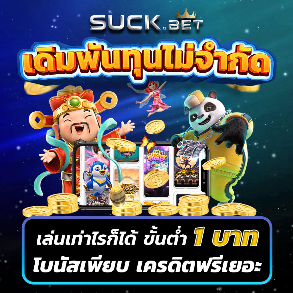 pigpg slot เล่นง่าย แตกไว รับโบนัสจุกใจพร้อมโปรโมชั่นสุดฮิต