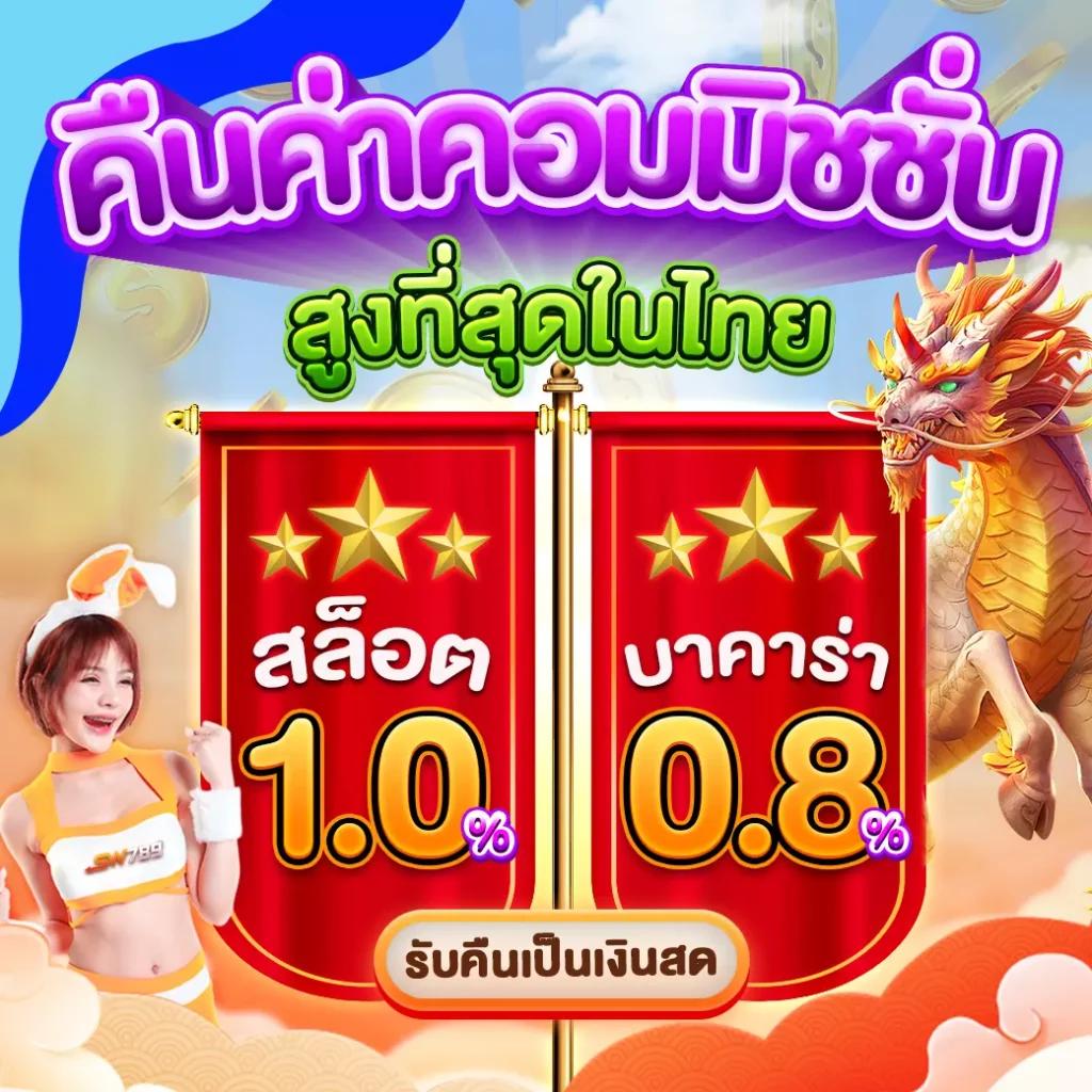 sa1688 คาสิโนครบวงจร โปรโมชั่นมาแรง สมัครง่าย รับโบนัสทันที