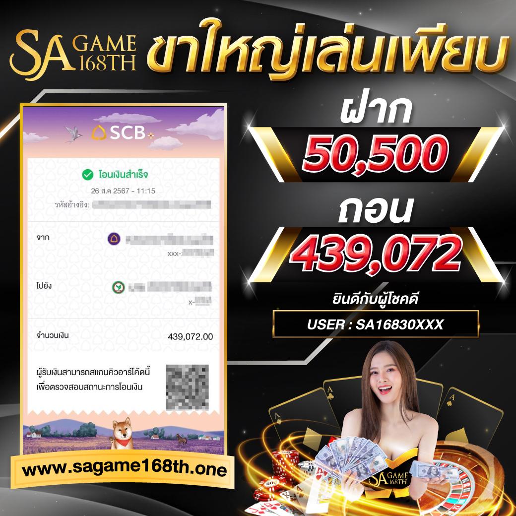 saclub888 คาสิโนครบวงจร สมัครง่าย ทำกำไรไว โปรโมชั่นสุดคุ้ม
