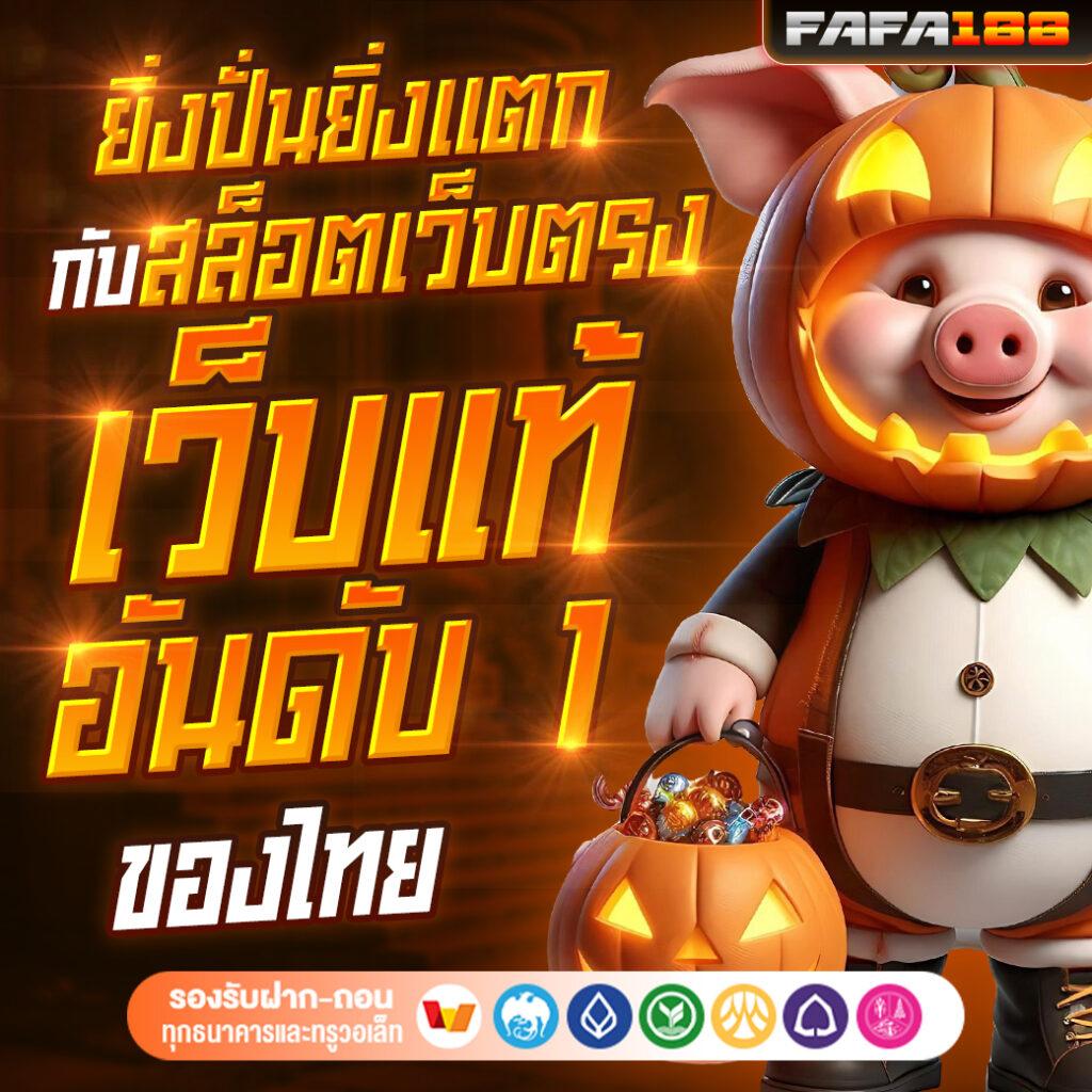 th97 slot คาสิโนออนไลน์อันดับ1 รวมเกมยอดนิยมครบทุกแนวในไทย