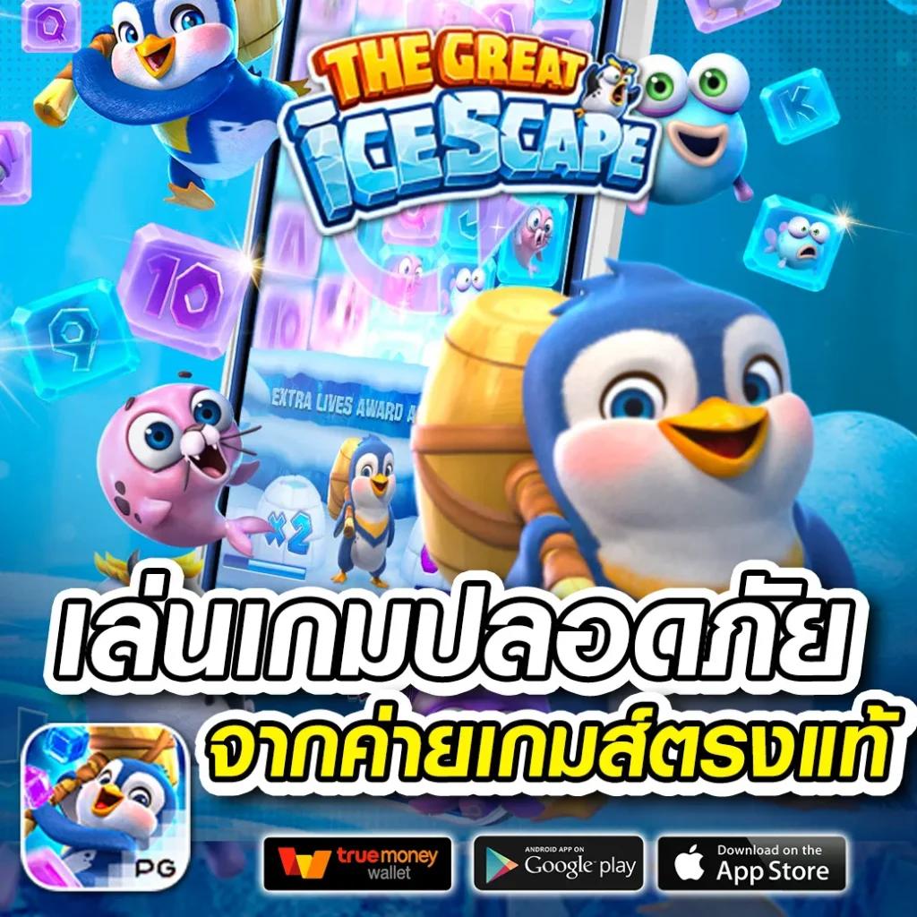 ufa slot เว็บตรง รวมเกมสล็อตมาใหม่ แตกง่าย ฝากไม่มีขั้นต่ำ