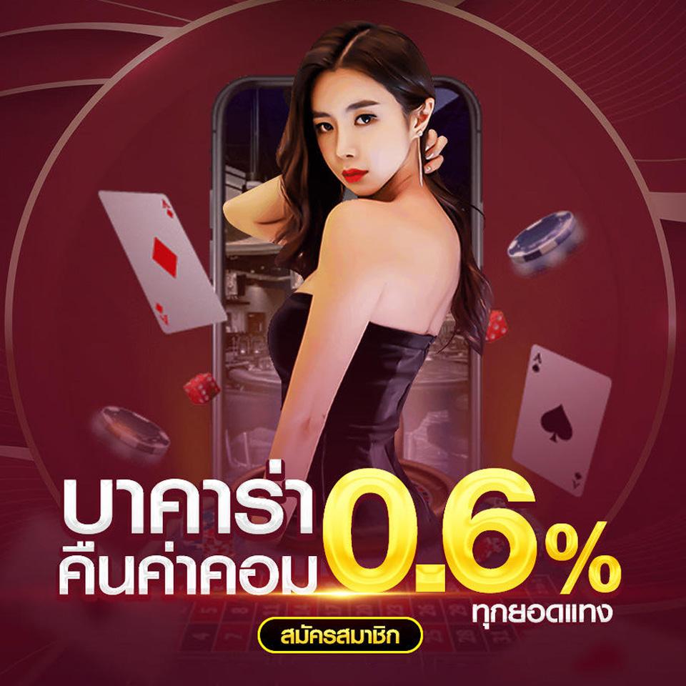 vega123 คาสิโนใหม่ล่าสุด พร้อมโปรโมชั่นแรงที่สุดในไทย