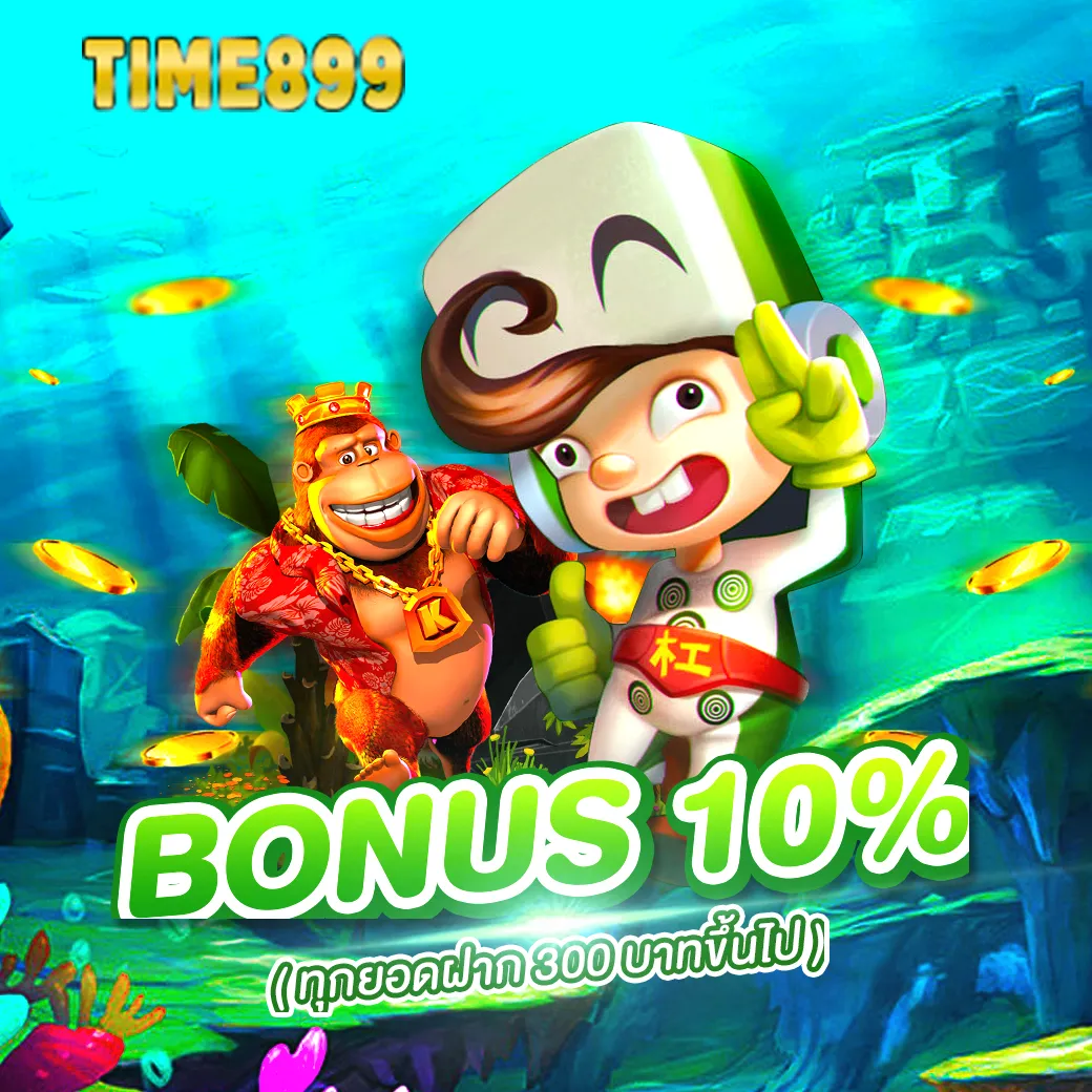 คิงคองสล็อตpg แพลตฟอร์มเกมเดิมพันยอดนิยมอันดับหนึ่งในไทย