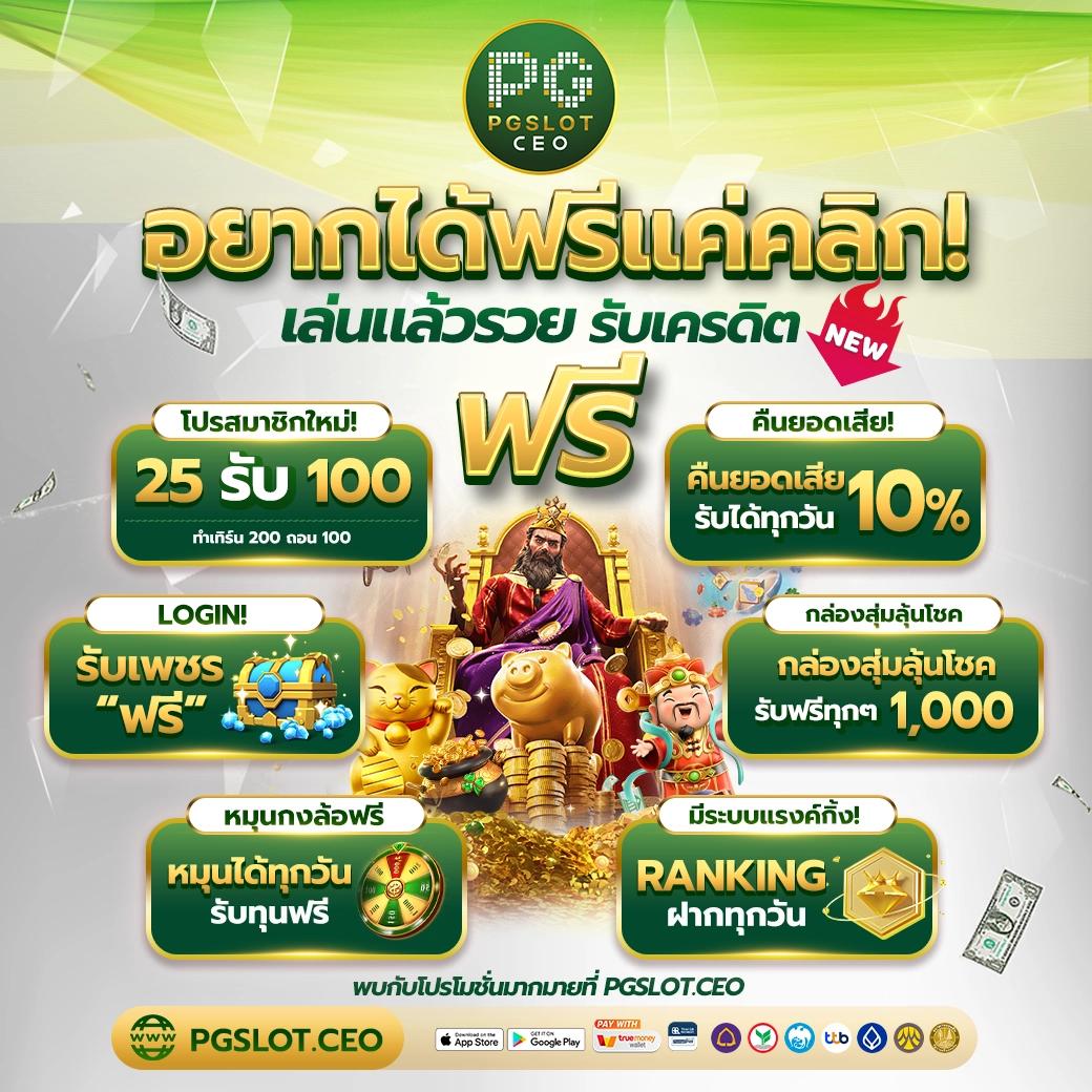 คา สิ โน ออนไลน์ อันดับ 1 ที่ @cat888 เดิมพันง่ายได้เงินจริงมั่นใจได้