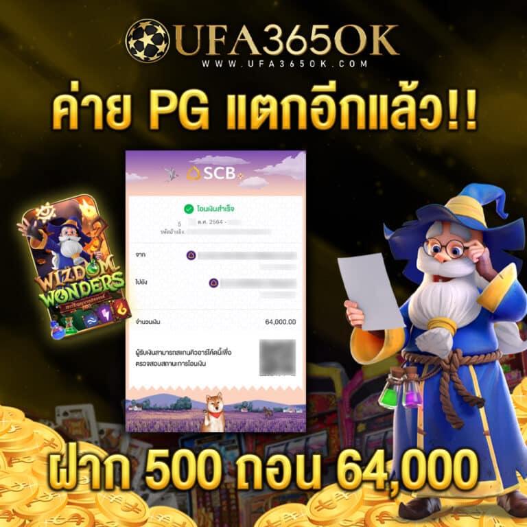 ค่ายเกมสล็อต โฉมใหม่ รวมเกมฮิตสุดมันส์ อันดับ 1 ของไทย
