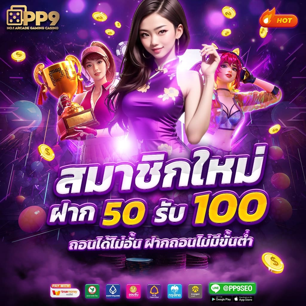 คาสิโนออนไลน์ slot99 พนันออนไลน์ครบวงจร ฝาก-ถอนออโต้ 24 ชม