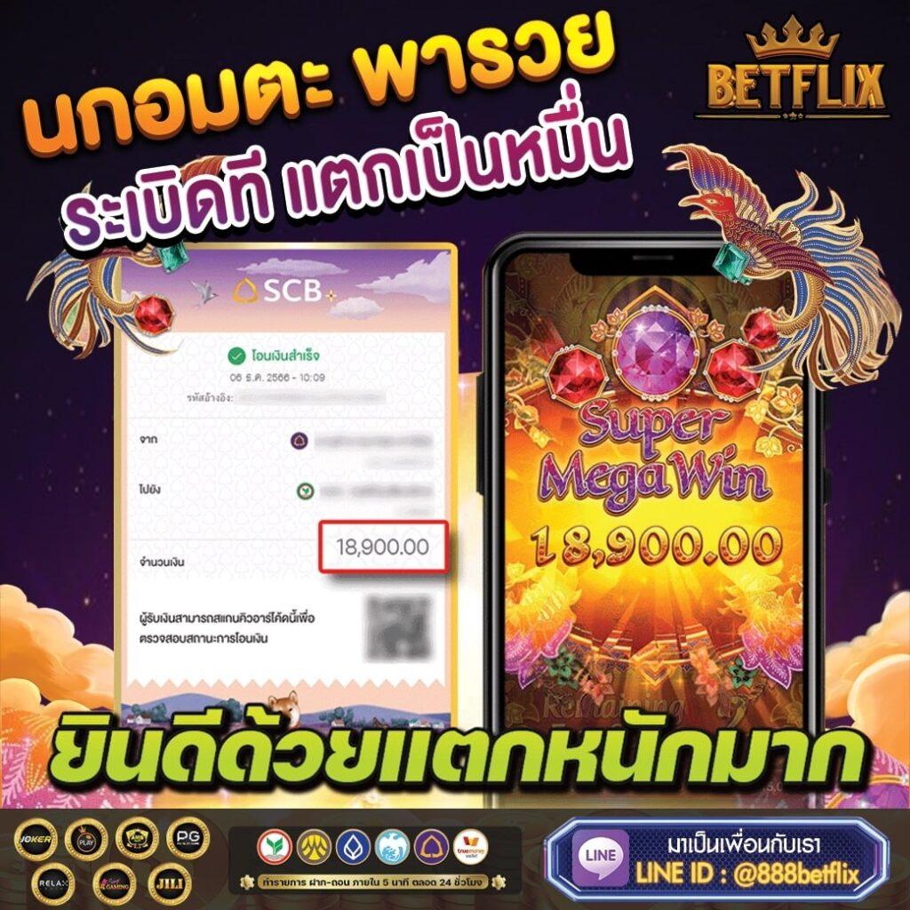 ดูบอลสดทุกคู่ ช่องทางเดียว จบครบความสนุกสุดมันส์บนมือถือ