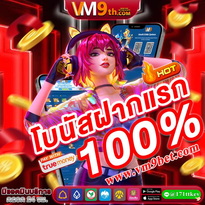 ทดลองเล่นฟรีกับ PG เล่นง่าย จ่ายจริงไม่มีขั้นต่ำ