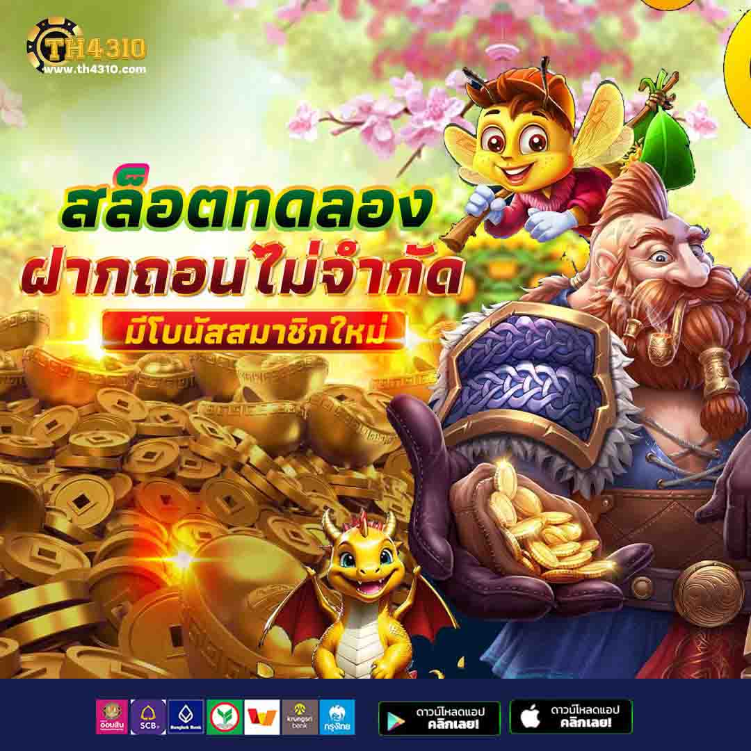บบ้านบอล คาสิโนเว็บใหญ่ ช่วงเวลาทำกำไรได้ง่ายจริง
