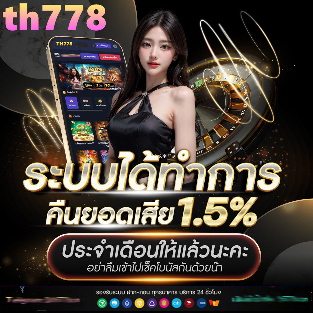 บอล69วันนี้ เว็บตรงแทงง่าย จ่ายจริง พร้อมโบนัสเต็มที่