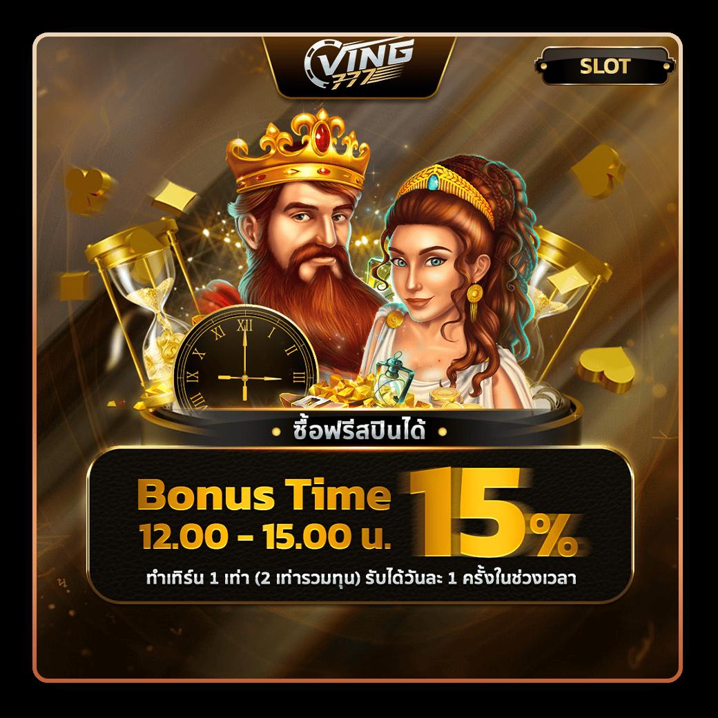 บอลวันนี้ คาสิโนอันดับหนึ่ง รวมโปรโมชั่นสุดฮิตรับปีใหม่