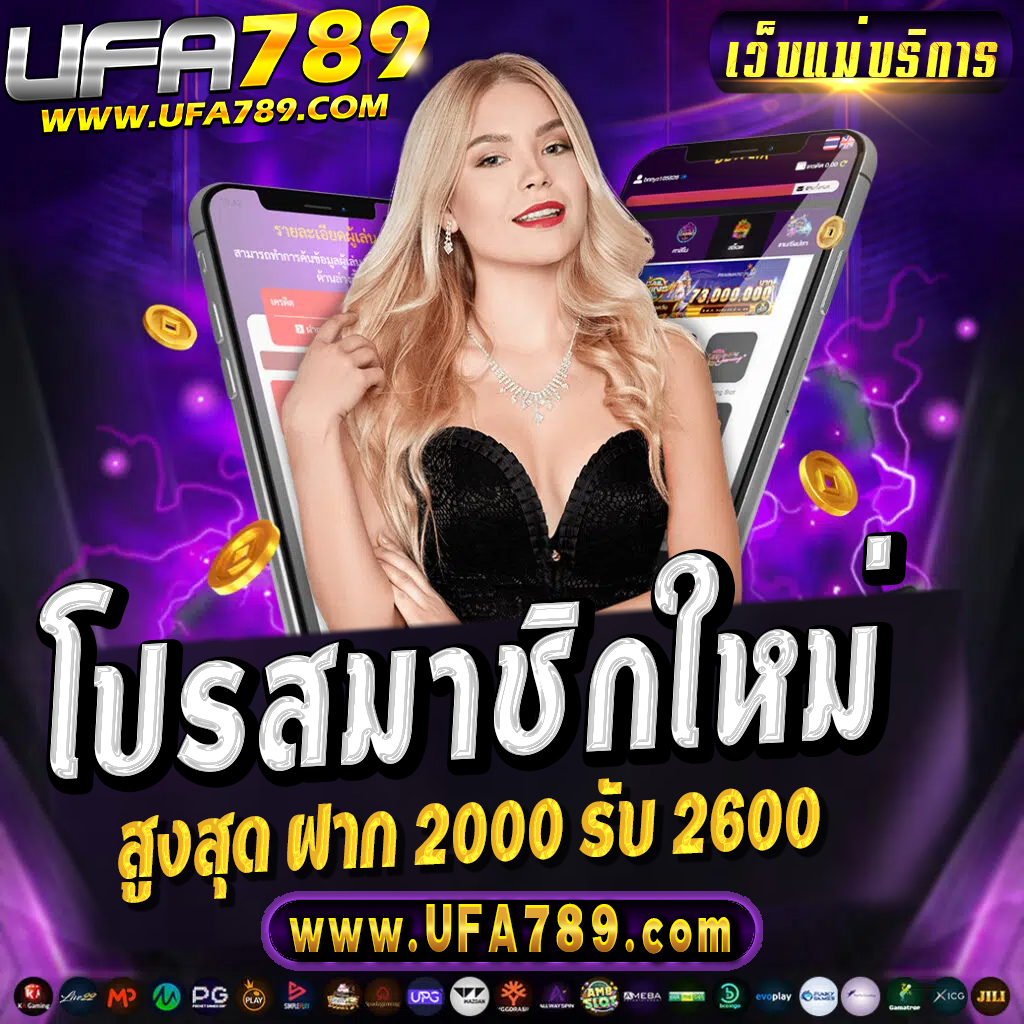 บอลวันนี้ เว็บเดิมพันสด ครบทุกความนิยม ล่าสุดแห่งปี