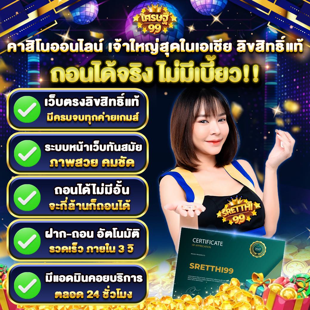 บาคาร่า666 คาสิโนแนวหน้าของไทย รวมเกมใหม่สุดฮิต 2024
