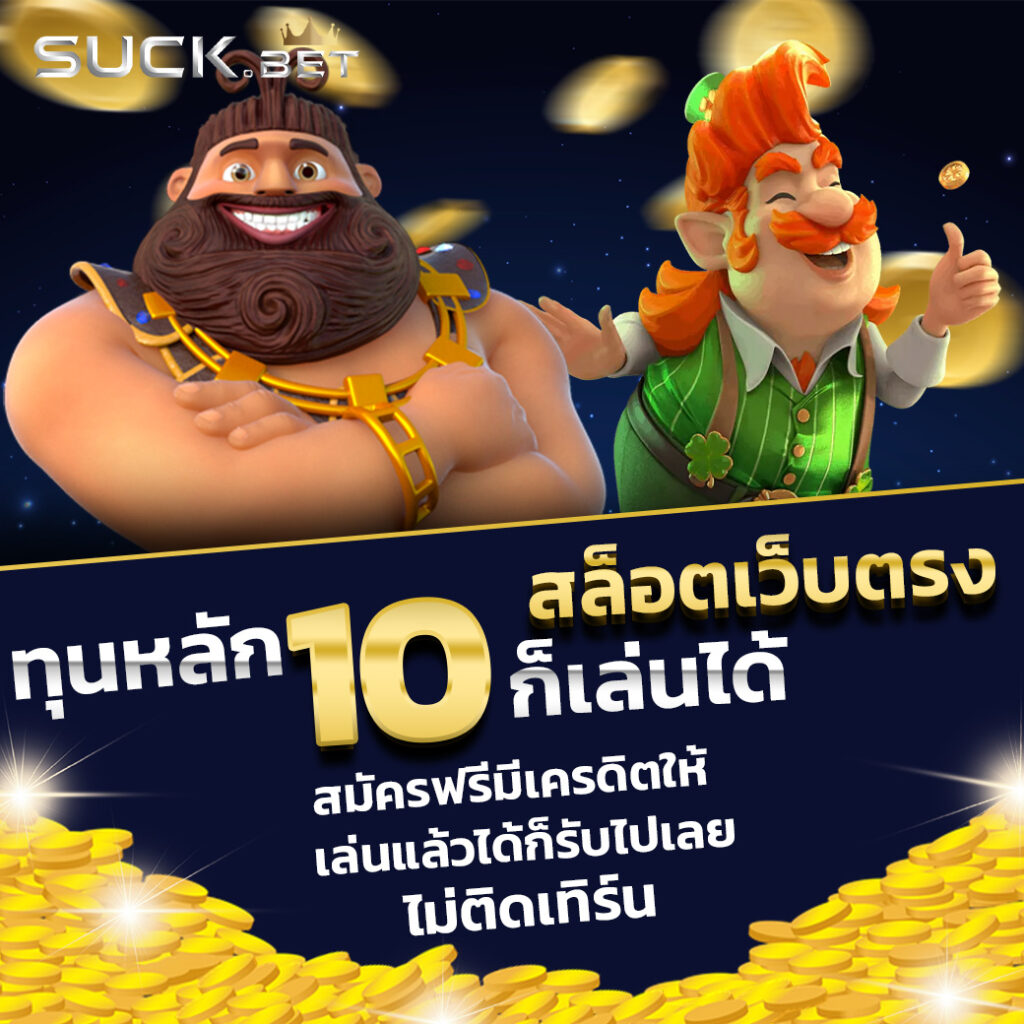 บ้าน ผลล คาสิโนออนไลน์ ระบบออโต้ ครบวงจร เดิมพันง่าย ผลตอบแทนสูง