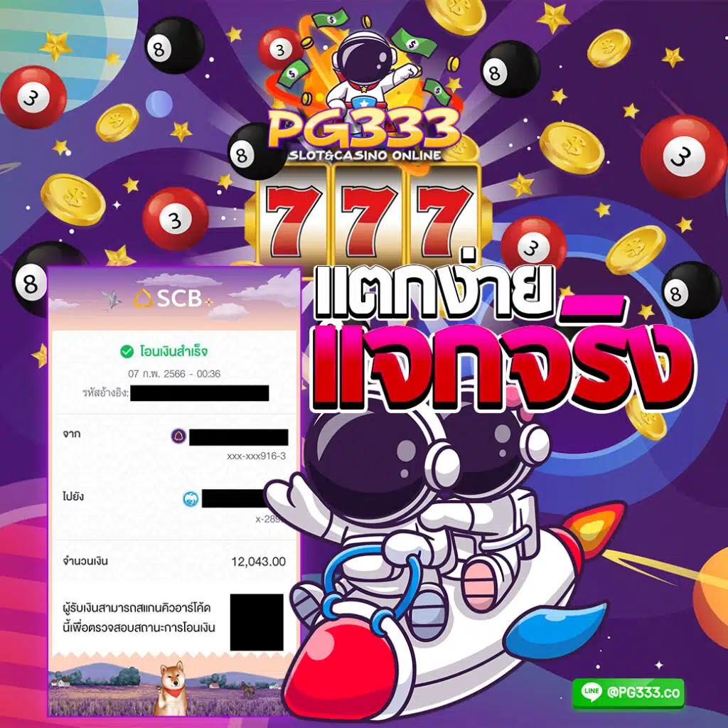 บ้านบอลไทย เว็บแทงบอลดีที่สุดครบทุกลีกในไทยปี 2024