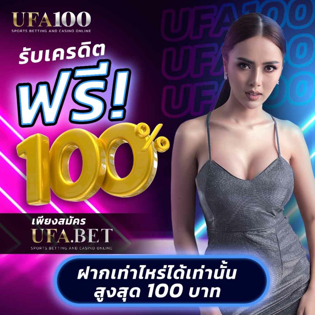บ้านผลบลอ คาสิโนสร้างกำไรสุดคุ้ม พร้อมโบนัสจัดเต็ม