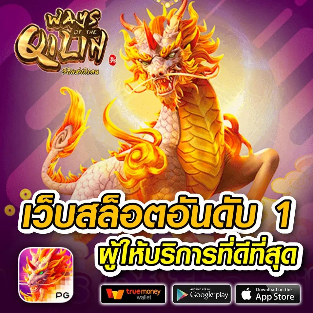 ปัจจัยแห่งความสนุกกับ PG Slot To แบรนด์คาสิโนออนไลน์อันดับหนึ่งล่าสุด