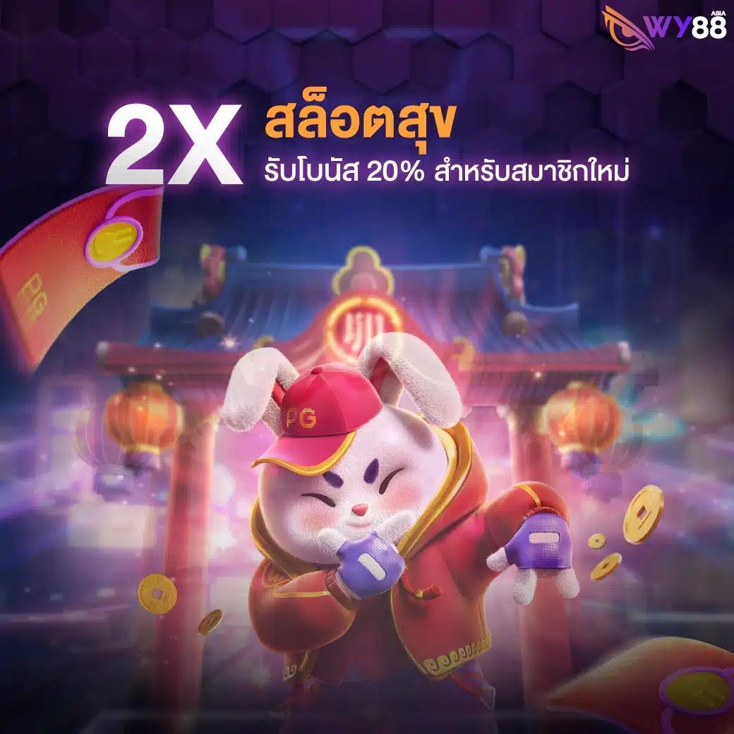 ผลบอลวันนี้888 เว็บเดิมพันออนไลน์อันดับหนึ่งในไทยที่คุณวางใจ