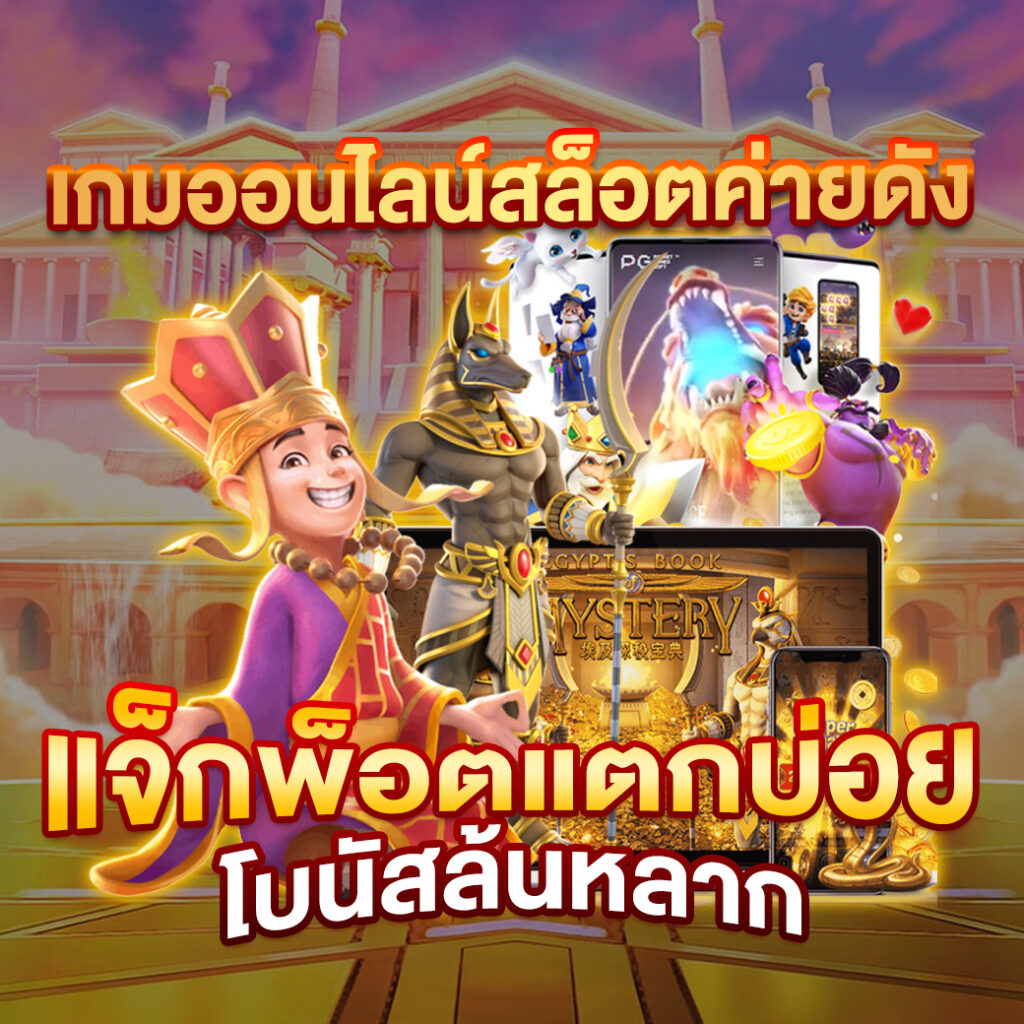 ผลบอลสดออนไลน์ ล่าสุด บริการมั่นคง 24 ชม. เว็บเดิมพันยอดนิยม