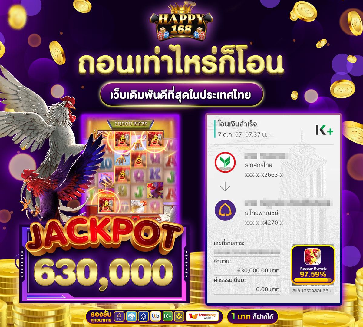 ผลบอลสำรอง1 คาสิโนออนไลน์ครบวงจร เว็บตรง มั่นคง จ่ายจริง